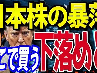 【セリクラまだ?】暴落のクライマックスい…