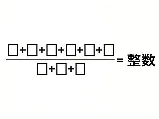 数の性質３５（ 分母と分子の和の約数 ）
