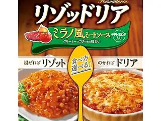 【混ぜればリゾット】ヤマモリ リゾッドリ…