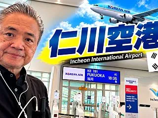 「不易流行」と事業承継の大切さについて