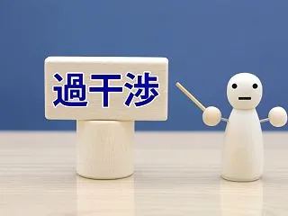 【親の関与はどこまで？】入学後の成績