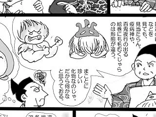 足利家の執事2952（90-30）