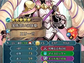 【FEH】見切り・護られ不可により伝承エ…