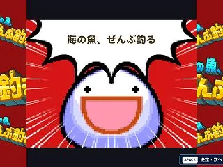 【海の魚、ぜんぶ釣る Demo】『レビュ…