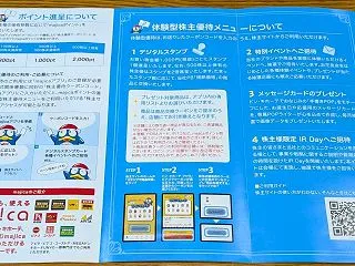 お茶会 ＆ パン・パシフィック・インター…