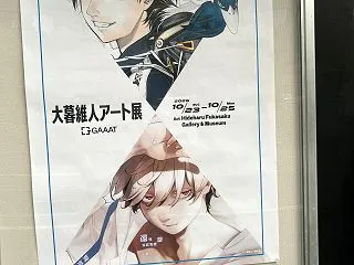 今度は大暮維人先生
