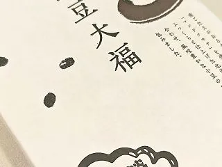 羽田空港での買い物と、早速トレジョ