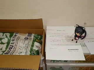 本日の結果と岡谷鋼機様からの優待