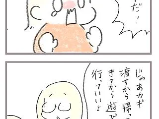 留守番で見える小3の成長