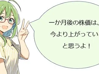 土俵際の反撃――1400円安から大きく切…