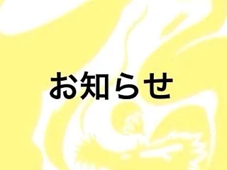 11月の予約は満席となりました