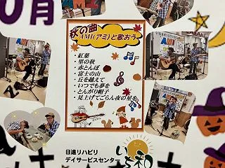日進リハビリデイサービスセンターいち和2…
