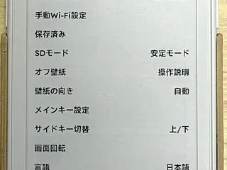 XTEINK X3をV6.5.1にアップ…