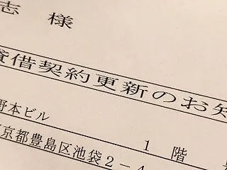 2年振り