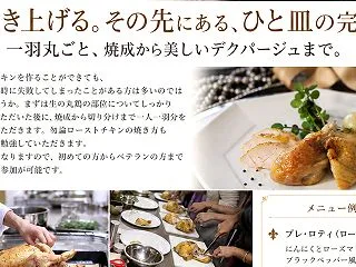 生徒様募集のお知らせ＝ローストチキンとデ…
