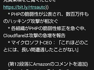 2026年10月23日、PHPがよく分か…