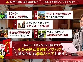 何をするにせよ成功者のレシピを集めて実践…
