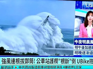 今日は台風休み