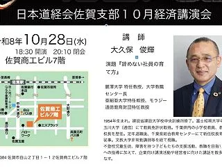 超お勧め講演会お知らせ！「辞めない社員の…