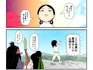 天孫降臨（36）久士布流多気