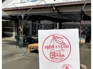 デコポンの発祥地と、温泉の誘惑