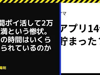 1年間ポイ活して2万円未満という惨状。お…