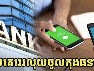 【カンボジア生活】相次ぐ「身に覚えのない…