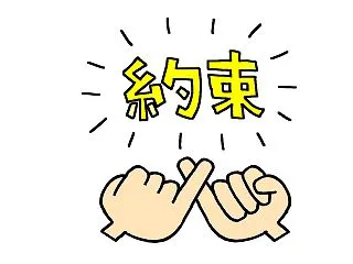 【成績アップの裏側】成績が伸びる子と「約…