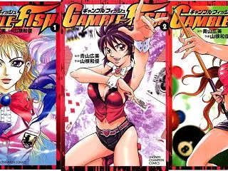 GAMBLE FISH Kindle版 …