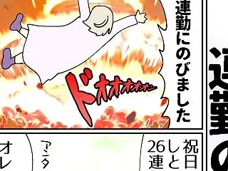 連勤のびーる女医。