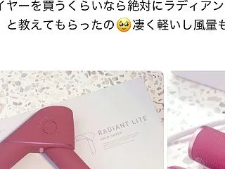 美容師さんが勧めてくれた、RADIANT…