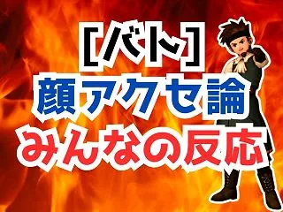 プレバトの顔アクセは結局どれが正解？用途…