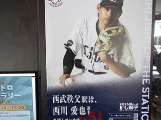 【推し獅子2026】西武秩父線(吾野～西…