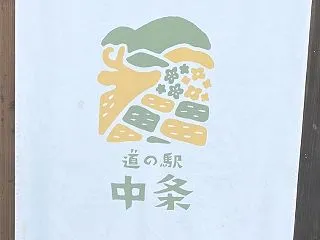 【長野・道の駅めぐり】日帰り旅の大本命！…