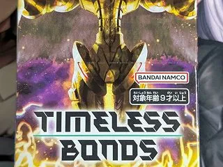【デジモンカードゲーム】TIMELESS…