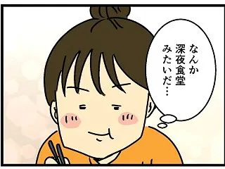 なんばで深夜食堂みたいなお店を発見した