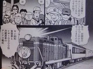 「冷食捜査官」