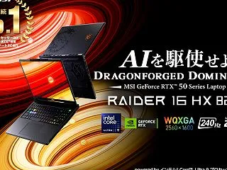 Ultra 9とRTX5070 Ti搭載…