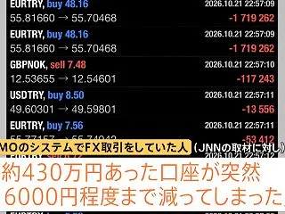 GMOでFX不正取引、2秒で400万円が…