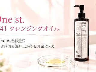 買ってよかった♡ One st.の大容量…