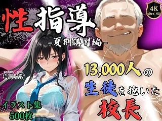 【4Kイラスト】1万3000人の生徒を抱…