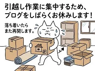１０月２３日