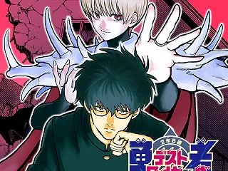 『2年B組 勇者デストロイヤーず』このま…