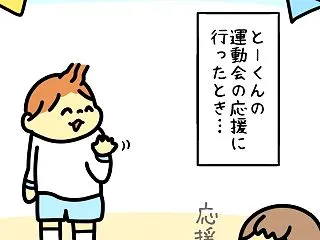 運動会の応援☆