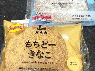 ローソンの「もちどー」を食べてみた！