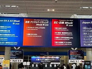 Japan IT Week 秋 2026…