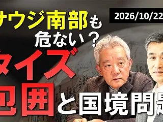 サウジ南部も危ない？ ― タイズ包囲と国…