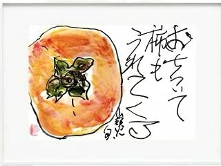 秋の味覚。