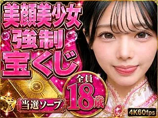 高級美少女強●ソープ【美顔/拒否不可/実…