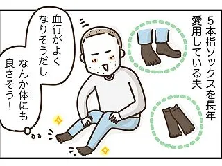 健康習慣